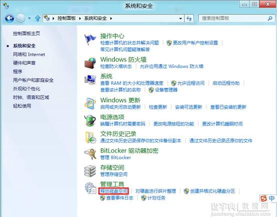 如何在Windows8中打开与使用磁盘清理功能7