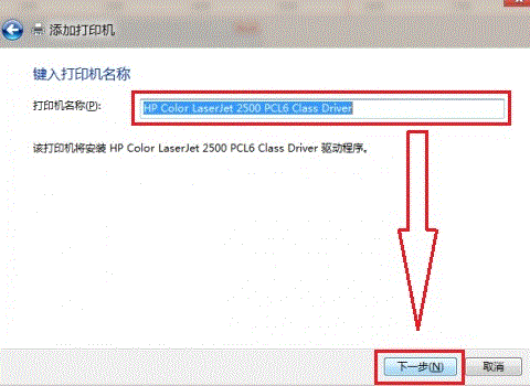 Windows8系统如何添加打印机9