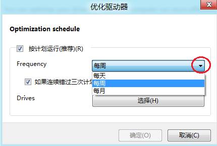 如何在Windows8中打开与使用磁盘清理功能5