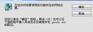 windows8不能卸载Word稿纸加载项怎么办1