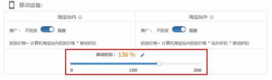 2015年最新无线端直通车的优化实操秘籍5