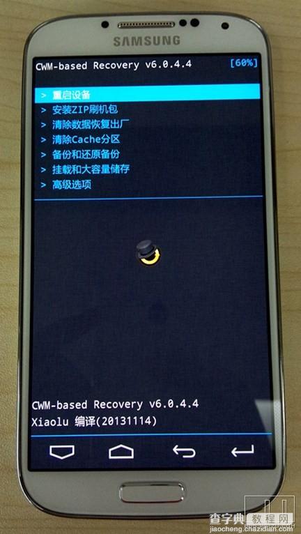 三星Galaxy S4怎么刷Flyme OS？三星S4刷Flyme OS系统图文教程介绍6