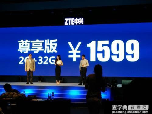 中兴星星一号手机有几个版本 中兴星星一号各版本价格区别详解介绍4