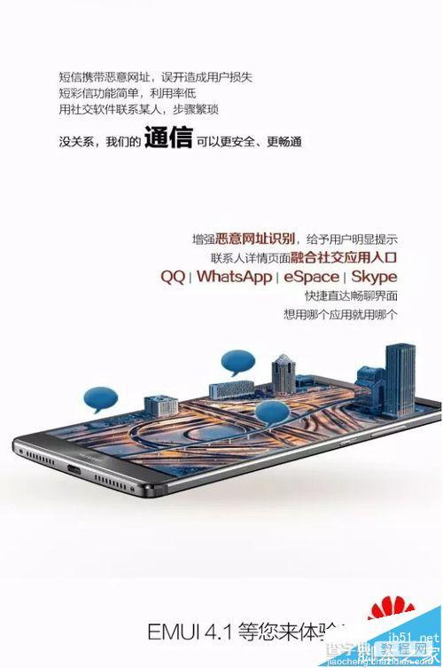 华为Mate8升级EMUI4.1系统新增功能介绍6