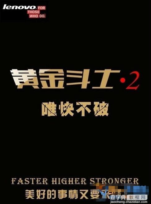 联想黄金斗士2和黄金斗士s8哪个好 联想黄金斗士s8和黄金斗士2参数配置对比3