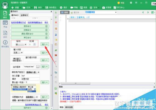 2015天猫双十一红包如何自动抢?5