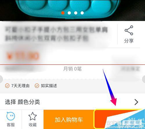 只有图片怎么找宝贝？淘宝扫一扫的使用方法8