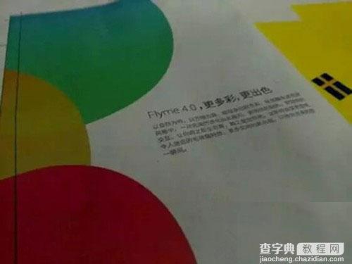 魅族MX4发布会直播时间是什么时候?魅族MX4最新谍照曝光2