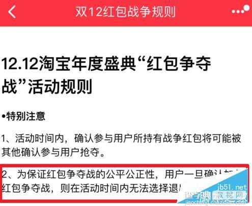 2015双12红包争夺战被不认识的人抢怎么办？双12红包被抢了怎么复仇？3