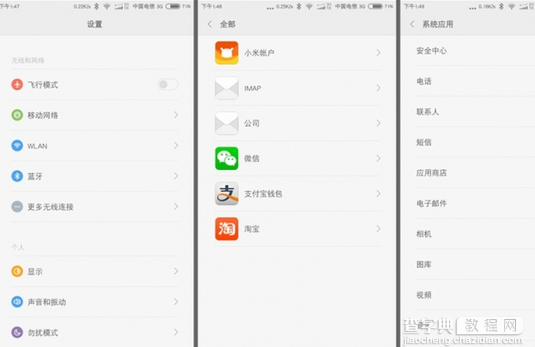 小米2刷MIUI6系统好不好，小米MIUI6新特性介绍4