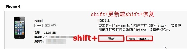 ios7.0.2升级图解教程2