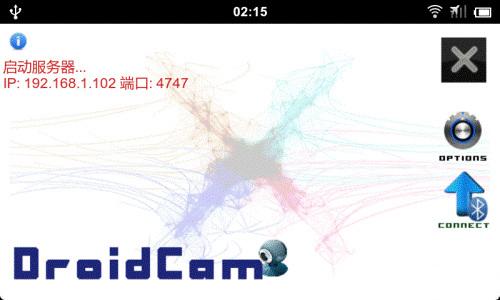 借助DroidCamX让手机摄像头变成电脑高清摄像头进行网络聊天4