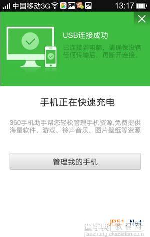 oppo find 7怎么开usb调试？1