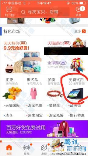 淘宝免费试用活动 免费包邮撸安全套、君乐宝奶粉等(附参与流程)1