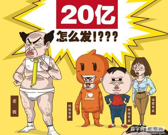 淘宝双12有红包吗？2014淘宝双12活动派发20亿购物券1