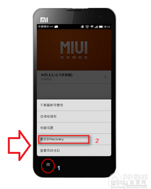 小米3怎么进入Recovery模式？小米3手机进入Recovery三种方法（图文教程）2