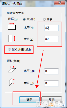 淘宝申诉时上传图片过大最简单的处理方法7