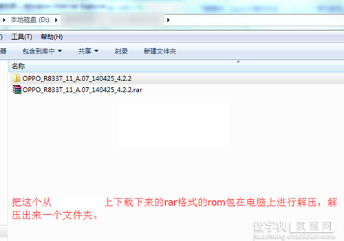 OPPO R833t怎么刷机 OPPO R833t线刷机图文教程1