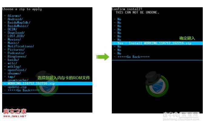 刷机精灵OPPO find5锤子ROM刷机图文教程4