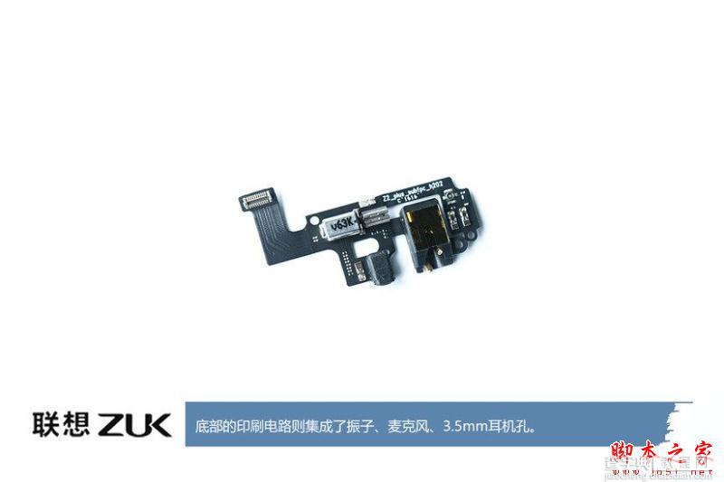 ZUK Z2做工怎么样？联想ZUK Z2拆机全过程评测图解18