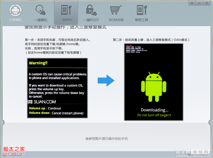 三星Galaxy s3 i9300刷机失败变砖完美修复之救砖教程(附救砖工具)3