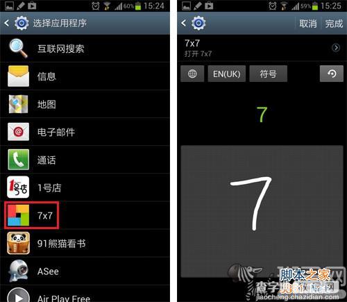 三星Galaxy Note系列SPen快捷启动局部截图功能使用教程详细图解7