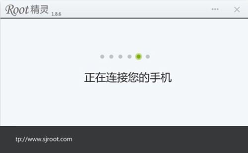 TCL么么哒如何一键获取ROOT权限 TCL么么哒手机一键刷机教程1