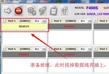 怎么折腾都不怕 LG G3刷TOT底包救砖图文教程13