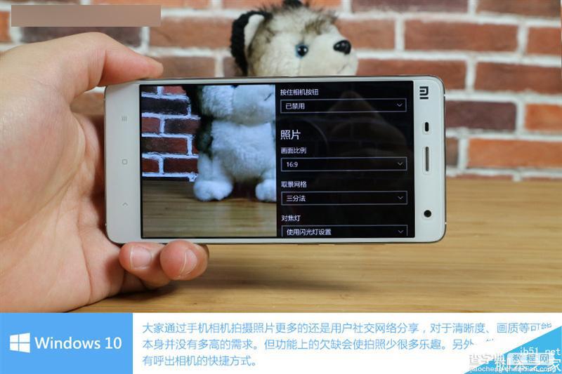 小米4刷win10怎么样?刷了Win10的小米4手机上手体验17
