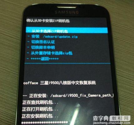 三星I9500相机故障修复教程6