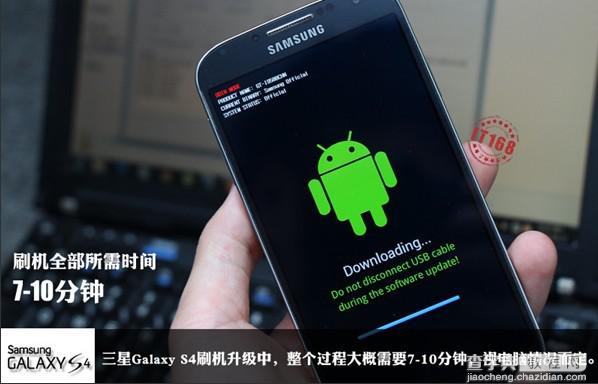 三星S4怎么刷机 三星Galaxy S4刷机提升手机性能图文教程12