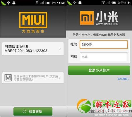 miui v6怎么升级？小米miui v6升级方法10