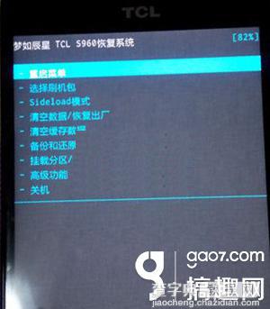 TCL S960刷机教程与方法 TCL S960卡刷1