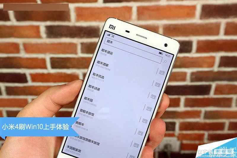 小米4刷win10怎么样?刷了Win10的小米4手机上手体验10