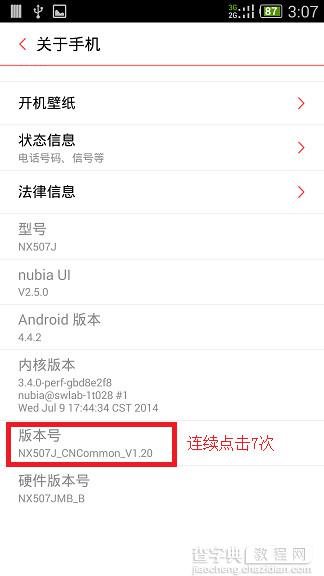 nubia Z9 Max怎么刷机？努比亚Z9 Max全网通版一键ROOT教程1