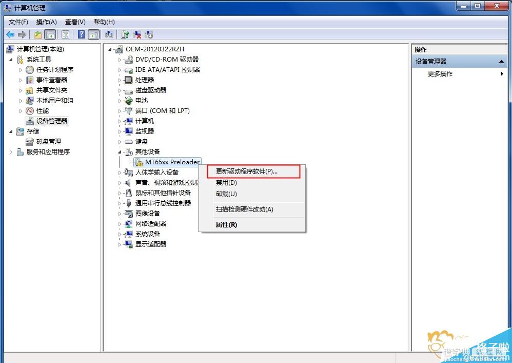 联想a820t怎么刷机? 联想a820t root+刷入recovery图文教程3