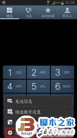 Samsung三星N7100降噪功能使用方法图文讲解2