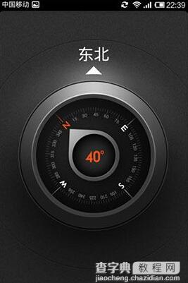 小米4指南针怎么校准 指南针校准使用图文教程2