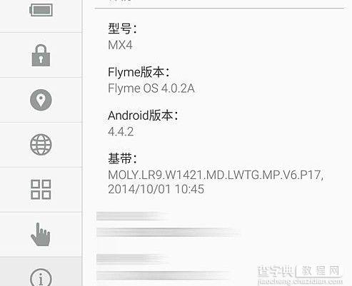 魅族MX4 Flyme通用版刷机系统教程介绍4