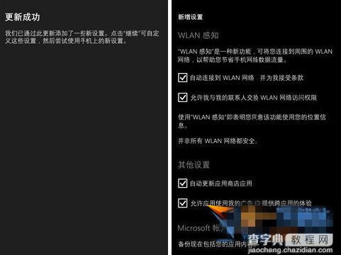 诺基亚Lumia1520怎么升级wp8.1？诺基亚 Lumia 1520升级WP8.1教程9