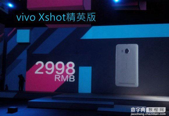 步步高Vivo Xshot手机共有几个版本 vivo Xshot售价多少钱2