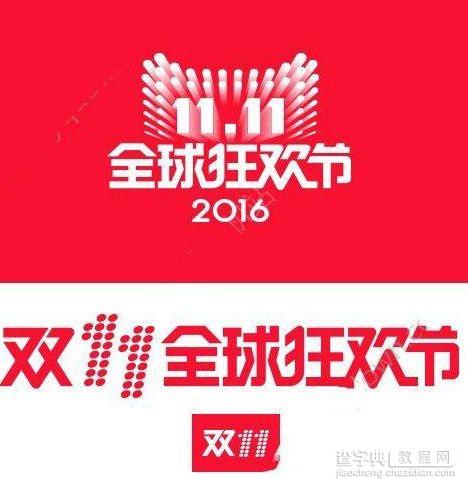 2016天猫双11语音密令红包怎么抢？2016天猫双11语音密令红包玩法介绍1