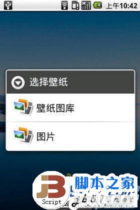 Android自定义手机壁纸设置新手教程图文详解2