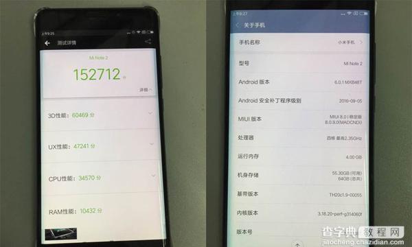 小米Note2究竟可以跑多少分?小米Note2顶配版和标准版安兔兔跑分成绩对比1