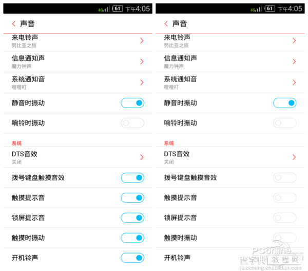 安卓手机怎么省电 安卓手机省电技巧图文介绍2