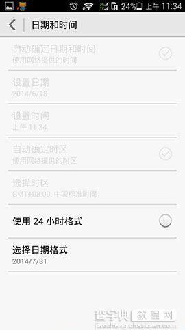 华为P7手机无法手动设置时间怎么解决3
