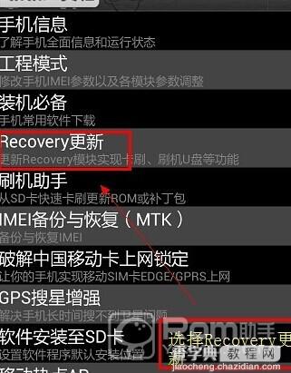 酷派8017-T00(移动4G)刷recovery图文教程1