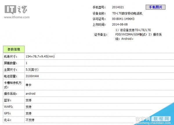 电信版小米4和联通版4G红米Note获入网许可2