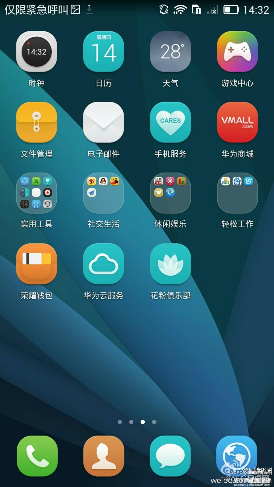 miui对比emui  华为EMUI 3.0界面全曝光4