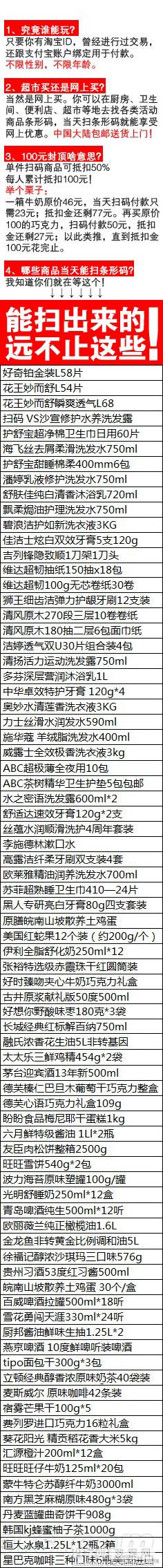 2015年3月8日淘宝有哪些优惠?淘宝3.8大优惠汇总2